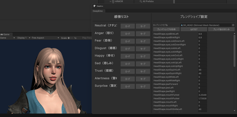 画像：DeepEmoデモエディタでのブレンドシェイプ設定のイメージ