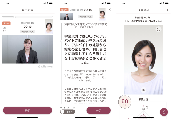 図1：「カチメン！」での模擬面接練習イメージ(左：仮想面接官との練習、中央：台本登録時の面接練習、右：面接の採点結果)