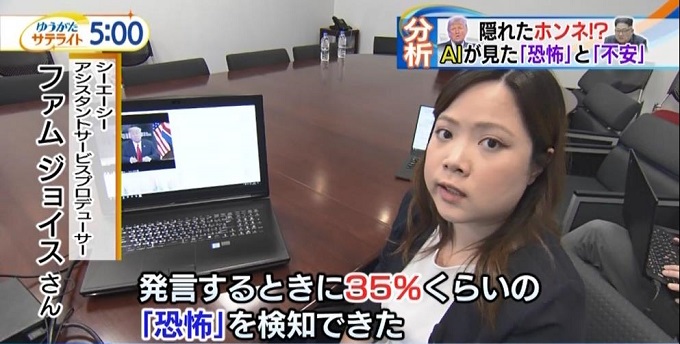 社員による分析結果の説明（テレビ東京「夕方サテライト」から）